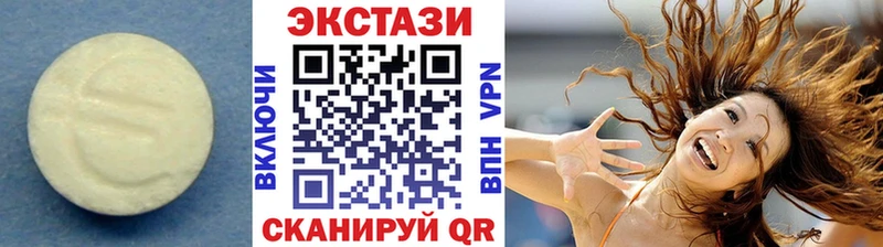 Экстази XTC  Купить закладки  Аткарск 