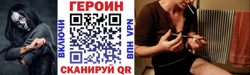 Купить закладки  Аткарск  Героин герыч 