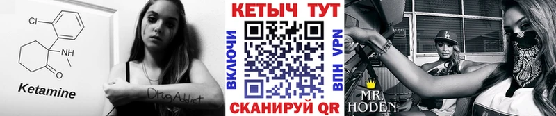 КЕТАМИН VHQ  Купить закладки  Аткарск 