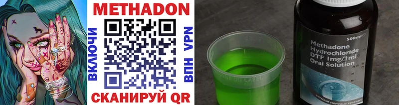 МЕТАДОН methadone  Купить где  Аткарск 